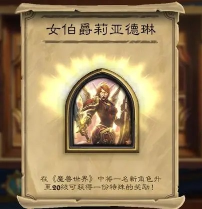 炉石传说圣骑士皮肤有哪些