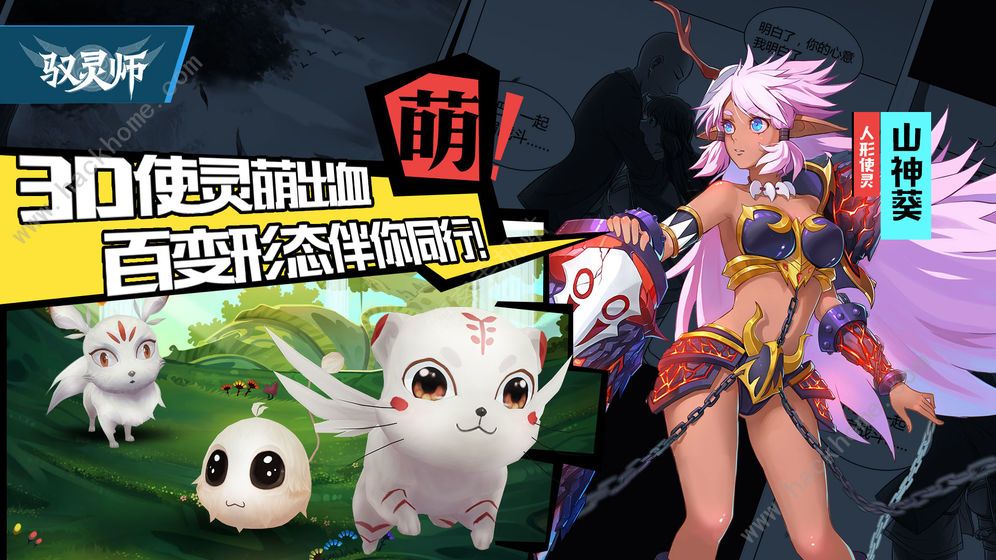 驭灵师手游怎么结婚 驭灵师结婚方法