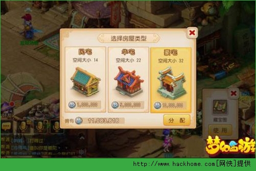 梦幻西游手游房屋怎么分配？ 房屋分配推荐详解