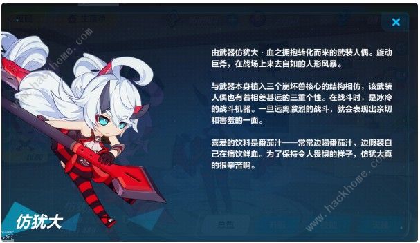 崩坏3武装人偶攻略汇总 人偶获取、天赋、培养攻略汇总图片3