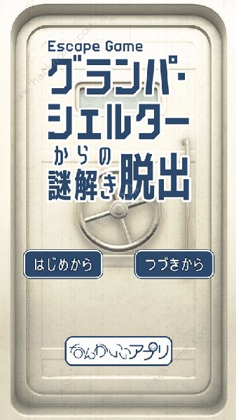 逃离上锁的地下室攻略大全 全关卡图文通关总汇​