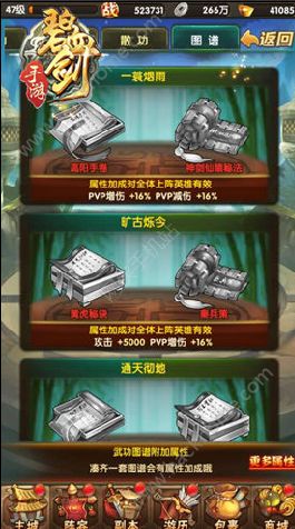 碧血剑手游诚意传授 圆你一个武林大侠梦图片3