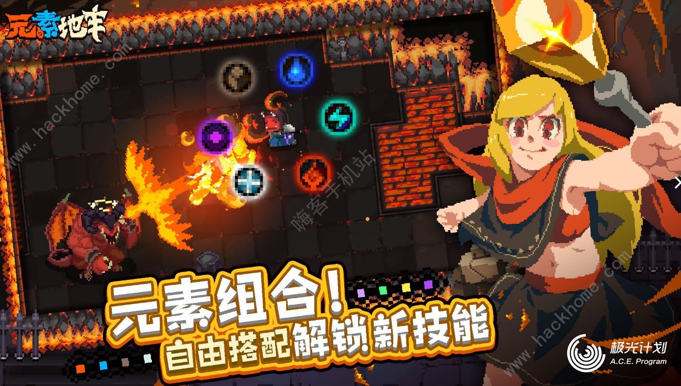 元素地牢红蟹王攻略 荒野沙漠红蟹王打法推荐图片2