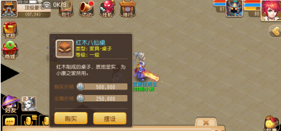 梦幻西游手游家具全部介绍 房屋家具价格一览​