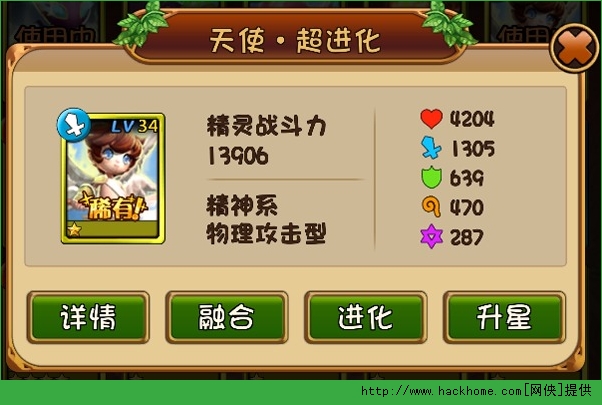精灵幻想新手攻略 大神养成记图片3