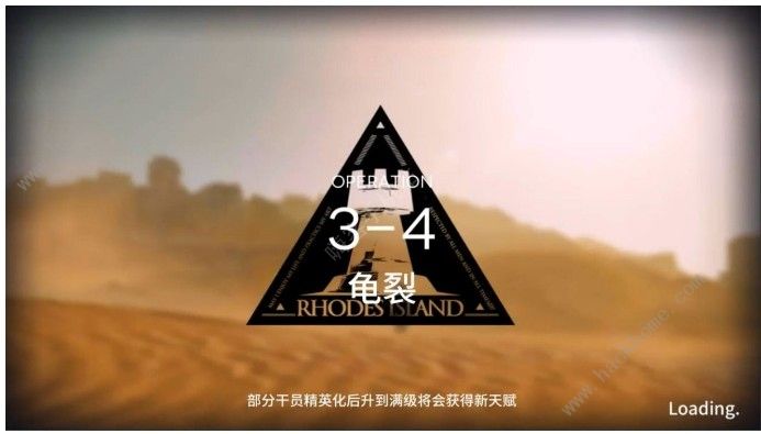 明日方舟3-4怎么过 3-4低配三星攻略图片1