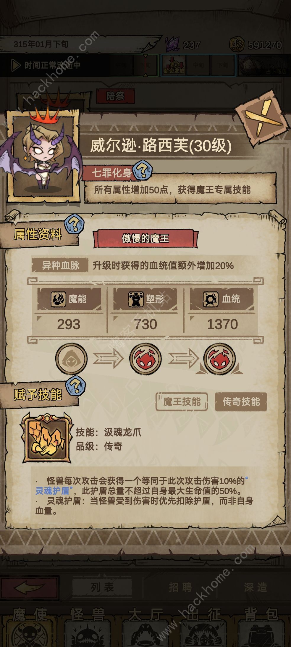 怪兽星球2赚钱攻略 新手必备赚钱心得图片3