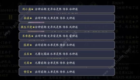 论如何建立一个修仙门派新手攻略 新手快速上手指南图片2