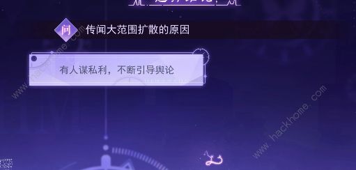 黑猫奇闻社雾城传闻第一章攻略 雾城异事第一章通关流程详解图片9