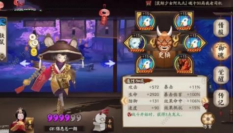 阴阳师大蛇最新玩法推荐 痴最快打法推荐图片5