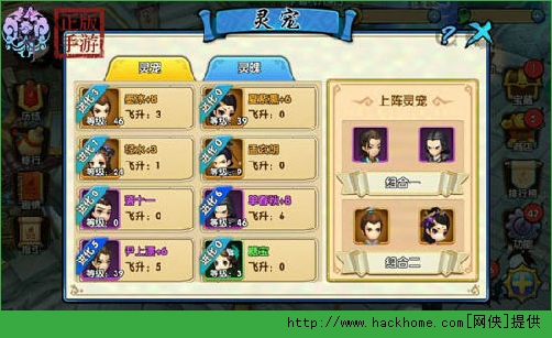 花千骨手游单春秋培养攻略 灵宠单春秋搭配推荐图片2