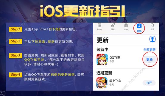 QQ飞车手游8月17日更新公告 战队升级、偷猪大作战新玩法开启图片6