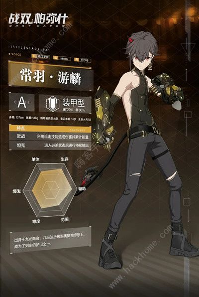 战双帕弥什常羽游麟技能是什么 A级构造体常羽游麟强度一览图片2
