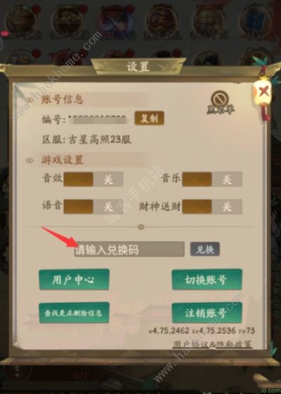 叫我大掌柜礼包码8月大全 最新2022八月兑换码总汇图片3