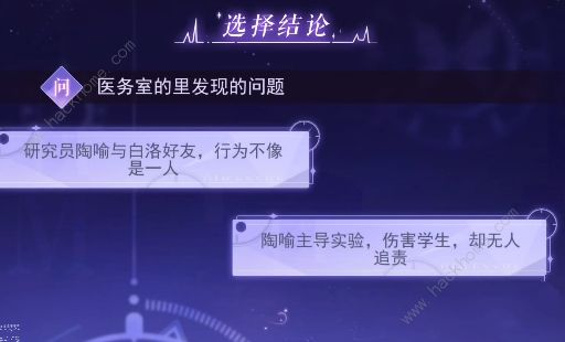 黑猫奇闻社第四章攻略 现代篇第四章全结局达成总汇图片6