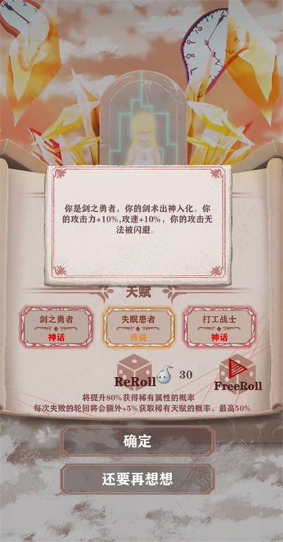 异世轮回录成就攻略大全 全成就解锁达成总汇