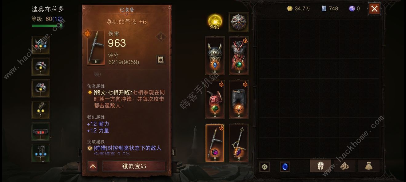 暗黑破坏神不朽武僧超详细攻略 武行者技能装备宝石搭配推荐图片2