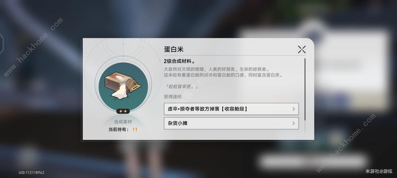 崩坏星穹铁道实验助手请就位其六、其七怎么过 实验助手请就位其六其七通关攻略图片18
