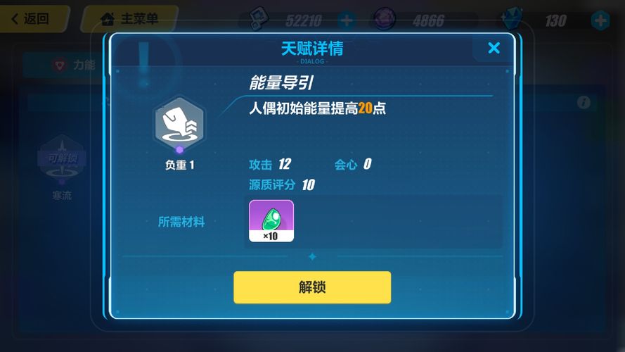 崩坏3武装人偶哪个好 武装人偶选择推荐图片6