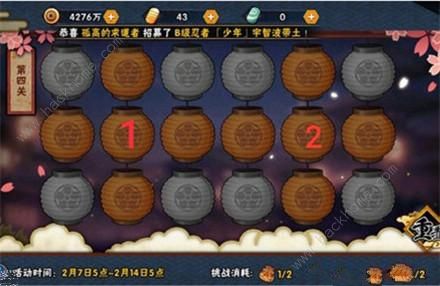 火影忍者花灯解谜全部关卡攻略：2021花灯解密通关走法总汇图片4