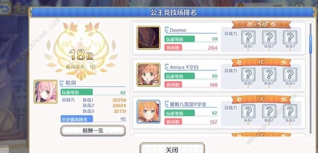 公主连结pjjc登顶攻略 pjjc必登顶阵容推荐​