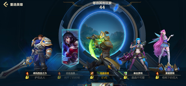 LOL手游隐藏任务攻略 英雄联盟手游隐藏任务完成方法图片2
