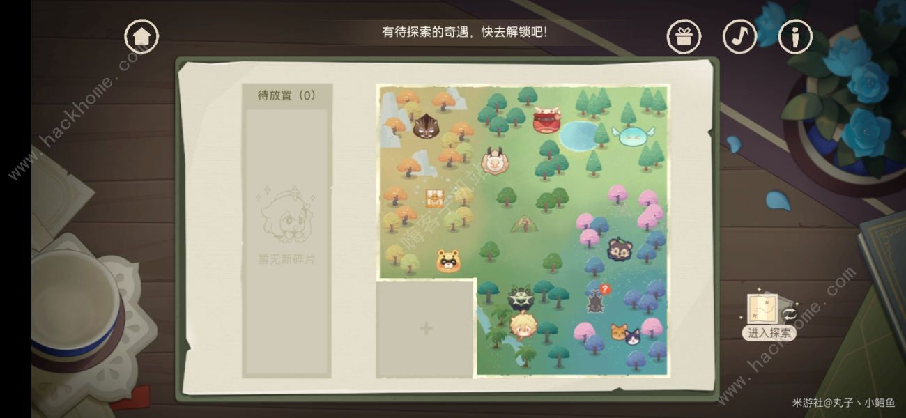 原神纸间奇旅第三天攻略 纸间奇旅第三天地图摆放剧情通关教程图片5