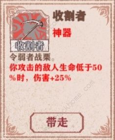 异世轮回录神器大全 所有神器属性获取总汇图片16