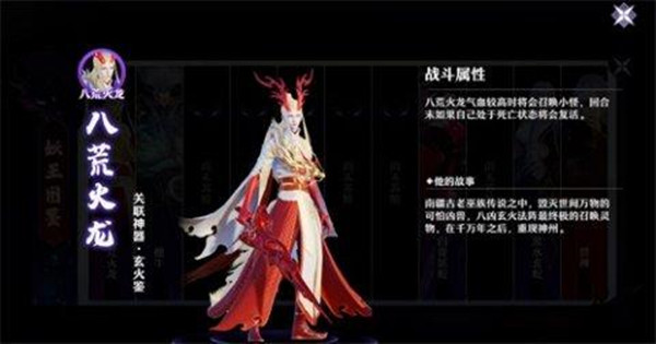 梦幻新诛仙八荒火龙攻略 八荒火龙通关技巧汇总