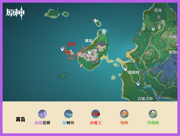 原神钓鱼点位置大全 全地图钓鱼点位置一览图片14