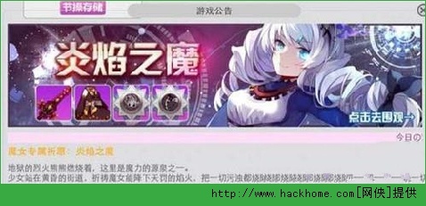 崩坏学园2魔女的祈愿时间 魔女的祈愿攻略详解