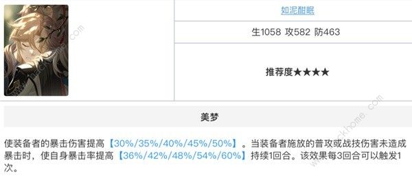 崩坏星穹铁道真理医生零氪怎么玩 真理医生零氪培养攻略图片11