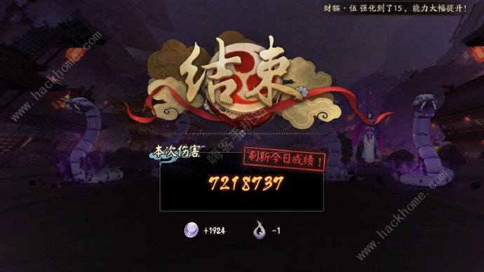 阴阳师虚假之月第四天攻略 虚假之月第四天打法推荐图片2