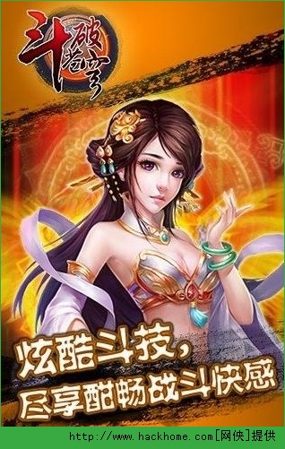斗破苍穹手游新手攻略 常见问题全面详解