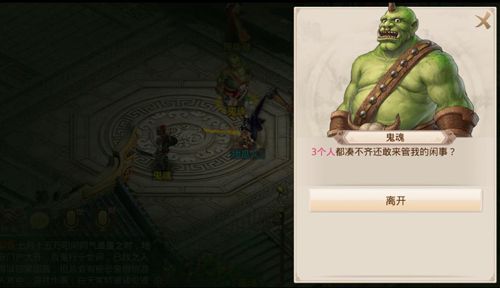 问道手游百鬼夜行攻略 2021中元节百鬼夜行任务流程详解图片3