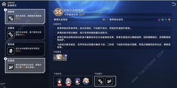 崩坏星穹铁道虚境味探彦卿第三关怎么打 虚境味探普通彦卿打法攻略