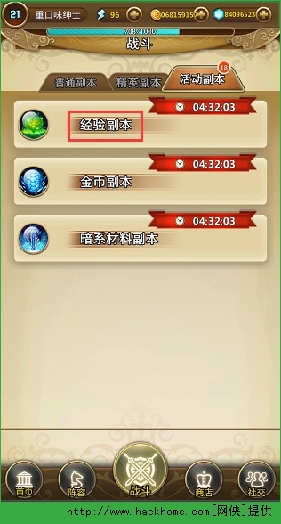 乱弹诸神经验金币材料怎么获得？　经验金币材料获得途径攻略详解图片2
