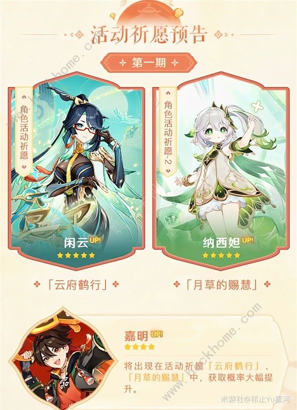 原神4.4版本新角色值得抽吗 4.4版本复刻角色抽取价值详解