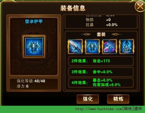 有杀气童话装备强化、精炼攻略 装备养成技巧分享图片2