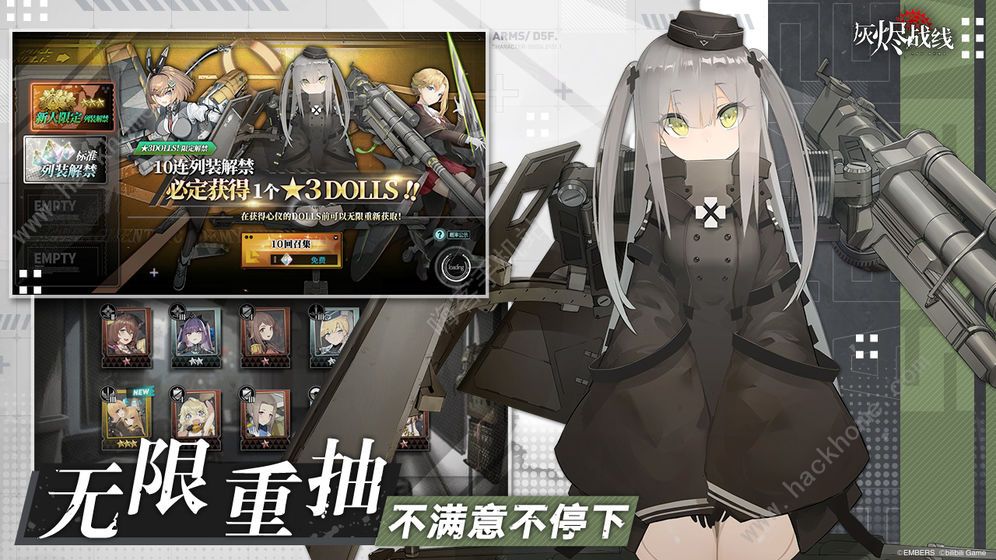 灰烬战线最强输出阵容搭配攻略 三星阵容怎么组合厉害​