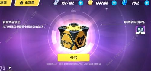 崩坏3国庆活动2018 十一国庆节活动内容介绍图片2