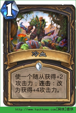 炉石传说手机版卡牌效果介绍解析图片11
