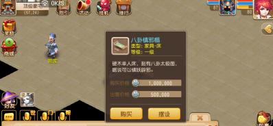 梦幻西游手游家具全部介绍 房屋家具价格一览图片10
