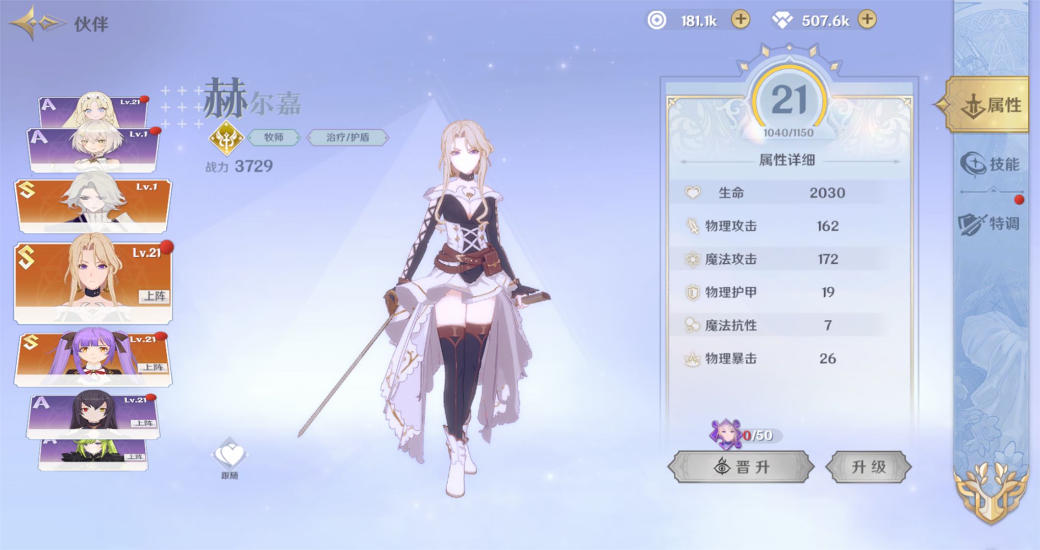 龙与世界的尽头新手攻略 新手快速上手指南