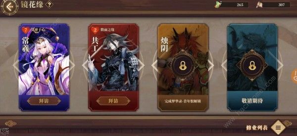 山海镜花镜花缘是什么 镜花缘作用详解​