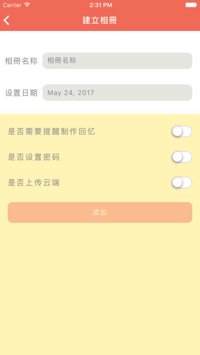 独家记忆app下载官方手机版 v1.3.65