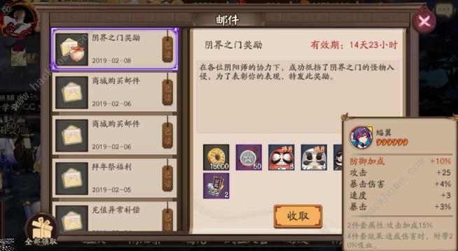 阴阳师黑蛋获取途径介绍 一周可以能拿多少黑蛋图片3