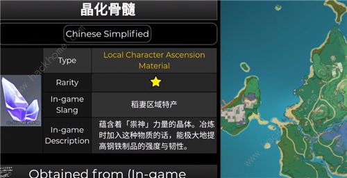 原神早柚突破材料攻略 早柚满级突破所需材料详解图片2