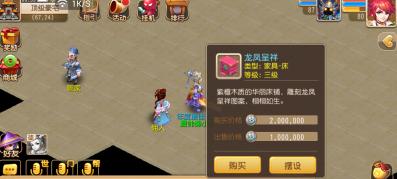 梦幻西游手游家具全部介绍 房屋家具价格一览图片12