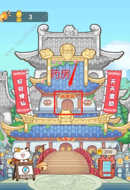 我家猫开的修仙中心攻略大全 新手少走弯路技巧总汇图片1